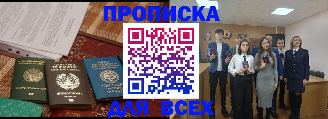 временная регистрация в квартире в Сегеже