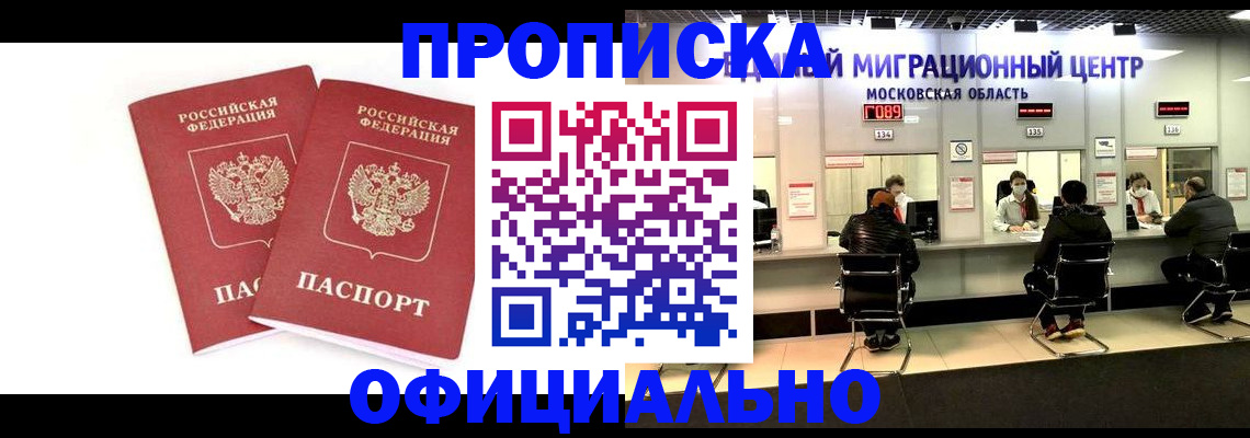 временная регистрация в Сегеже