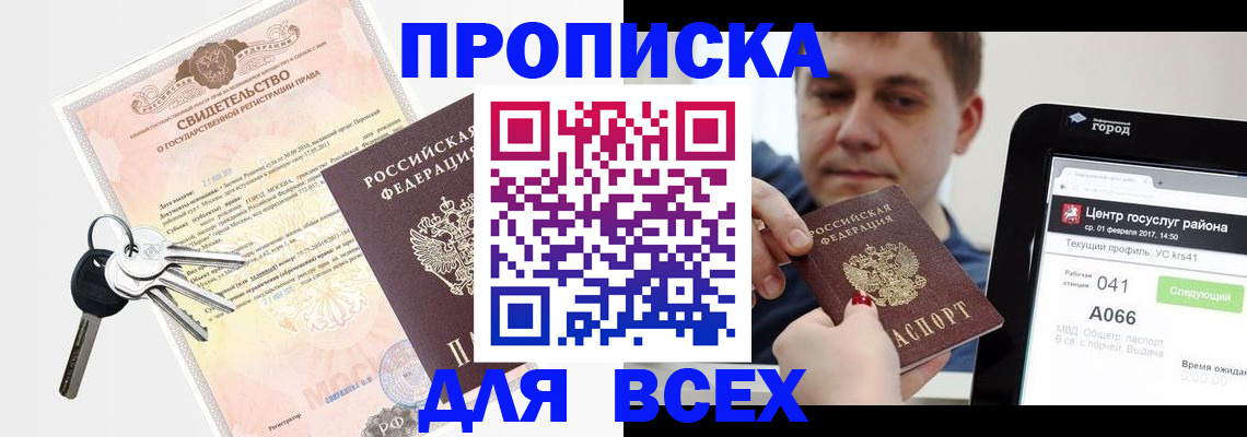 пропишу в квартире в Сегеже