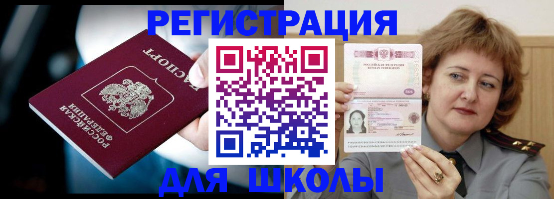 прописка иностранных граждан в Сегеже