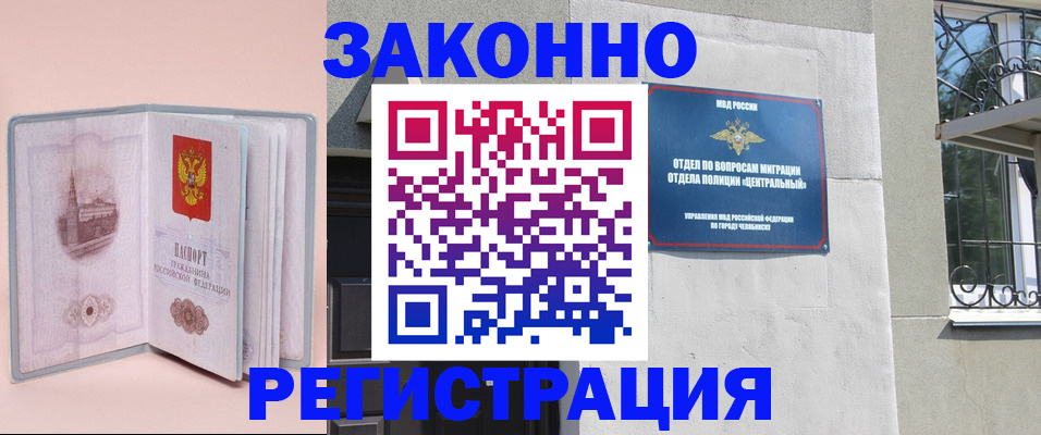 где прописаться в Сегеже