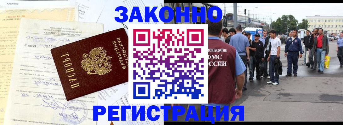 прописка иностранных граждан в Сегеже