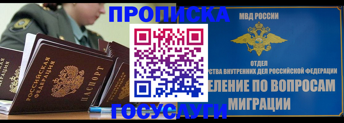прописка в Сегеже
