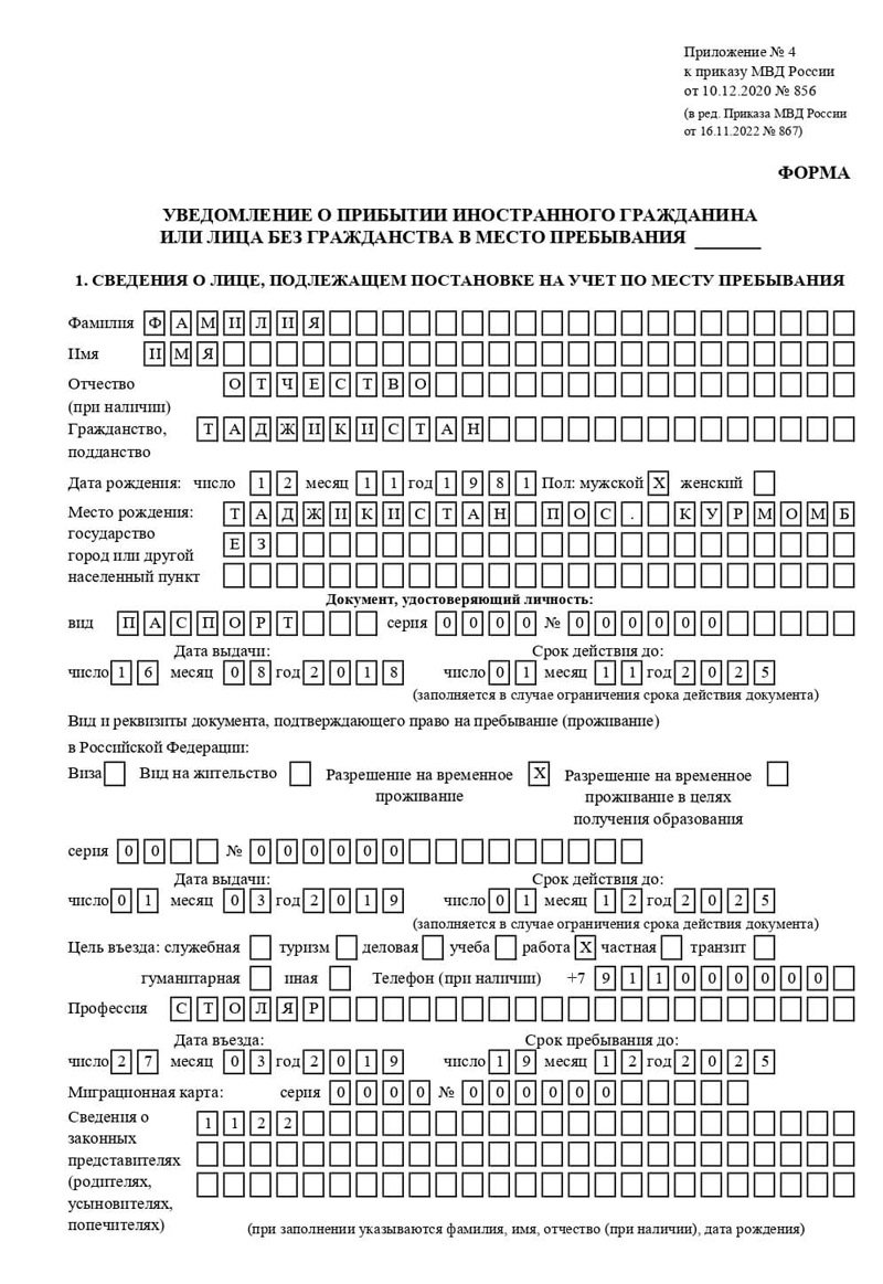 временная регистрация в Сегеже временная регистрация в Сегеже