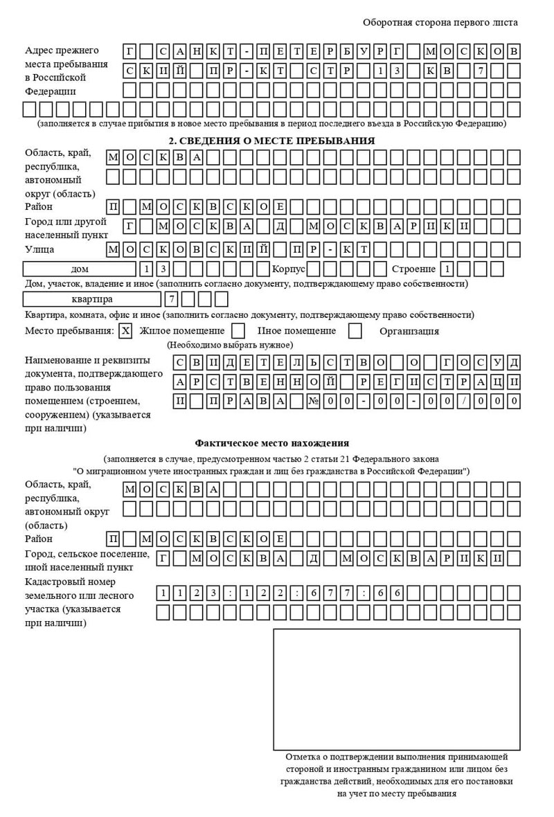 временная регистрация в Сегеже временная регистрация в Сегеже